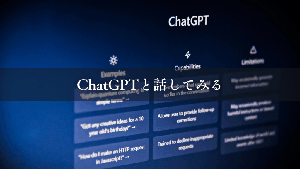 ChatGPT