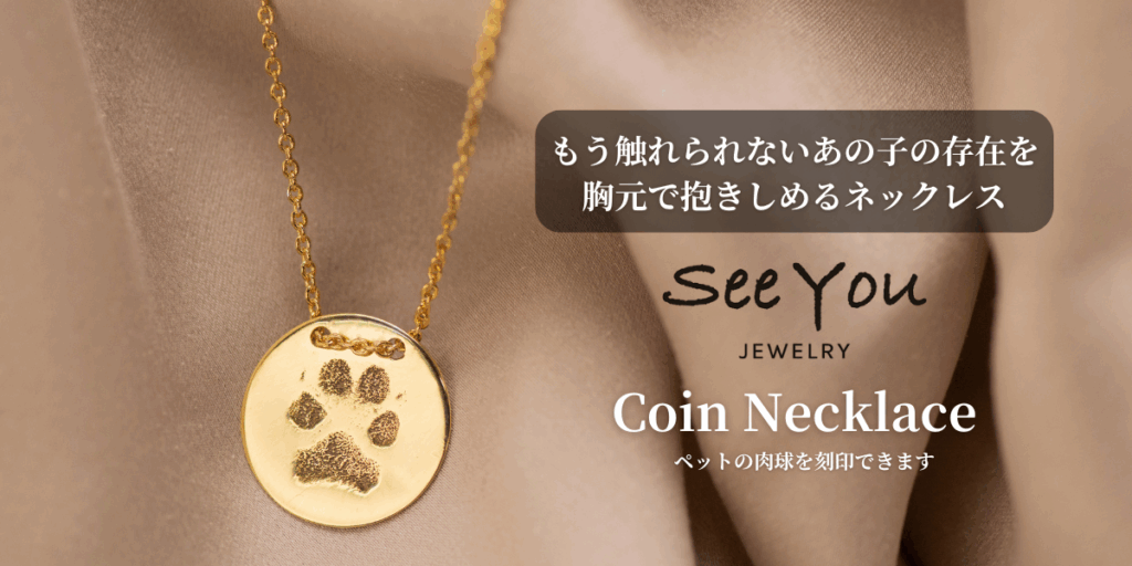 【See You Jewelry】コインネックレス イエローゴールド