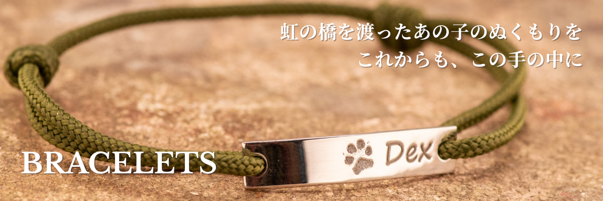 バナー ブレスレット