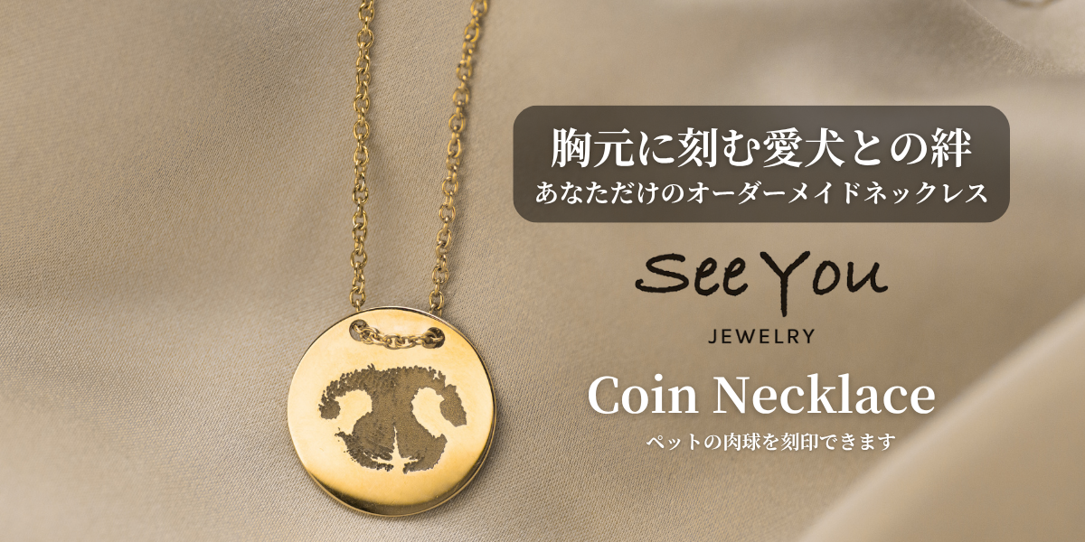 【See You Jewelry】コインネックレス イエローゴールド