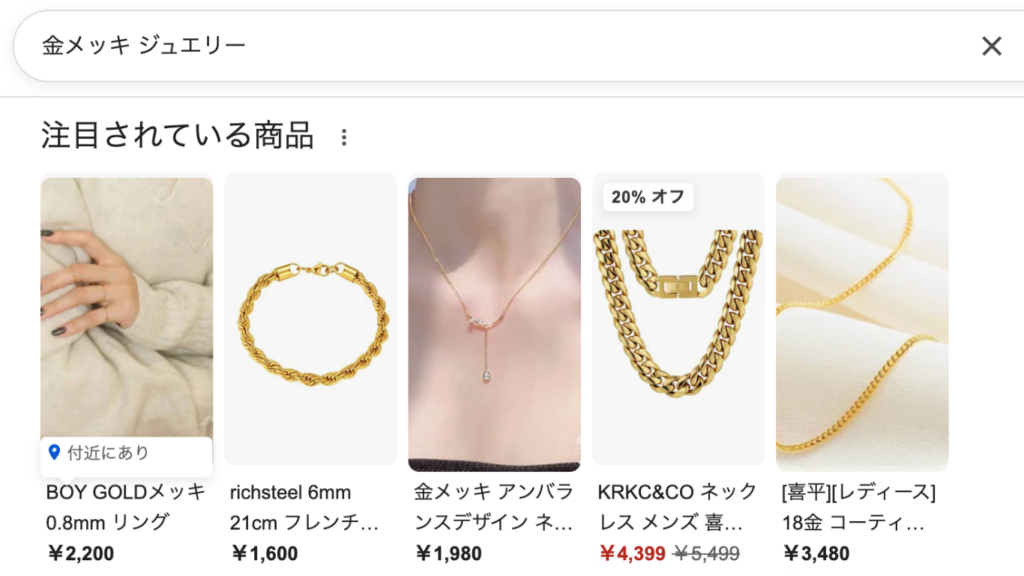 Gold Plated 金メッキ
