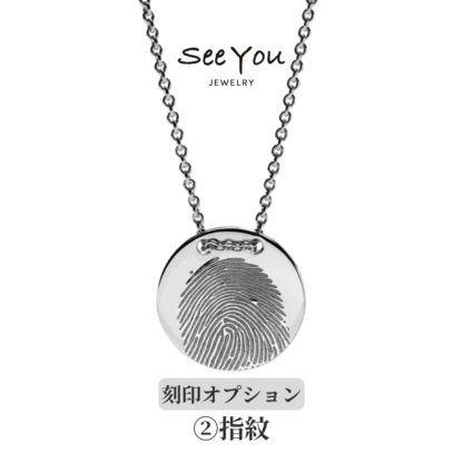 【See You Jewelry】コインネックレス シルバー 指紋