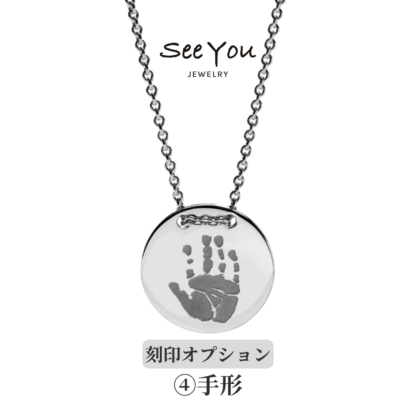 【See You Jewelry】コインネックレス シルバー 手形