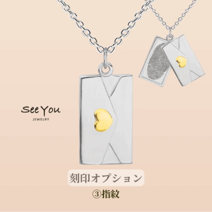 【See You Jewelry】エンベロープ・ペンダント シルバー・ウィズ・14カラット イエローゴールド 指紋