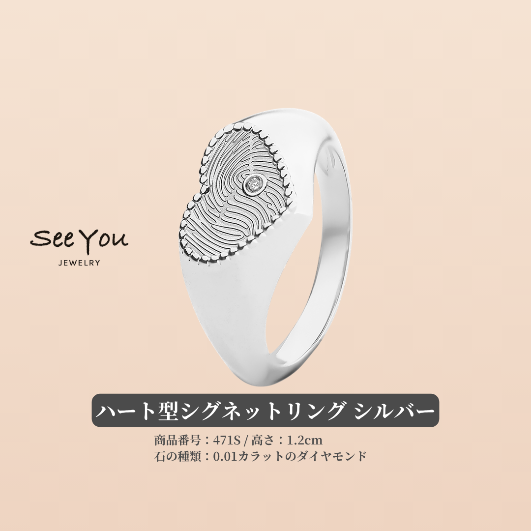 【See You Jewelry】ハート型シグネットリング シルバー