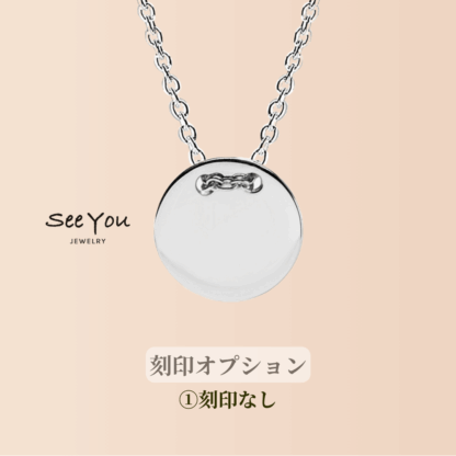 【See You Jewelry】スモールコインネックレス シルバー 刻印なし