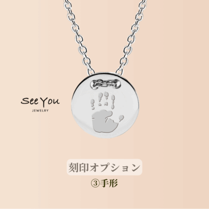 【See You Jewelry】スモールコインネックレス シルバー 手形