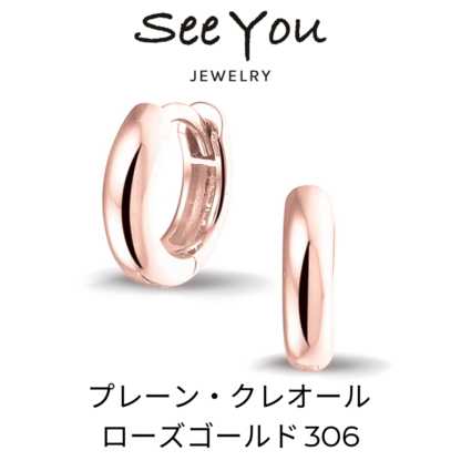 【See You Jewelry】クレーン・プレオール 306 ローズゴールド