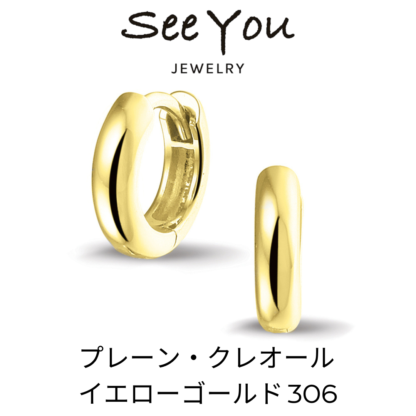 【See You Jewelry】クレーン・プレオール 306 イエローゴールド