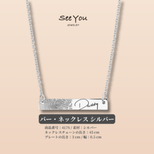 【See You Jewelry】バー・ネックレス シルバー
