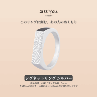 【See You Jewelry】シグネットリング シルバー