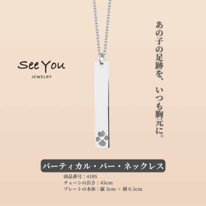 【See You Jewelry】バーティカル・バー・ブレスレット シルバー