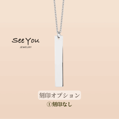 【See You Jewelry】バーティカル・バー・ブレスレット シルバー 刻印なし