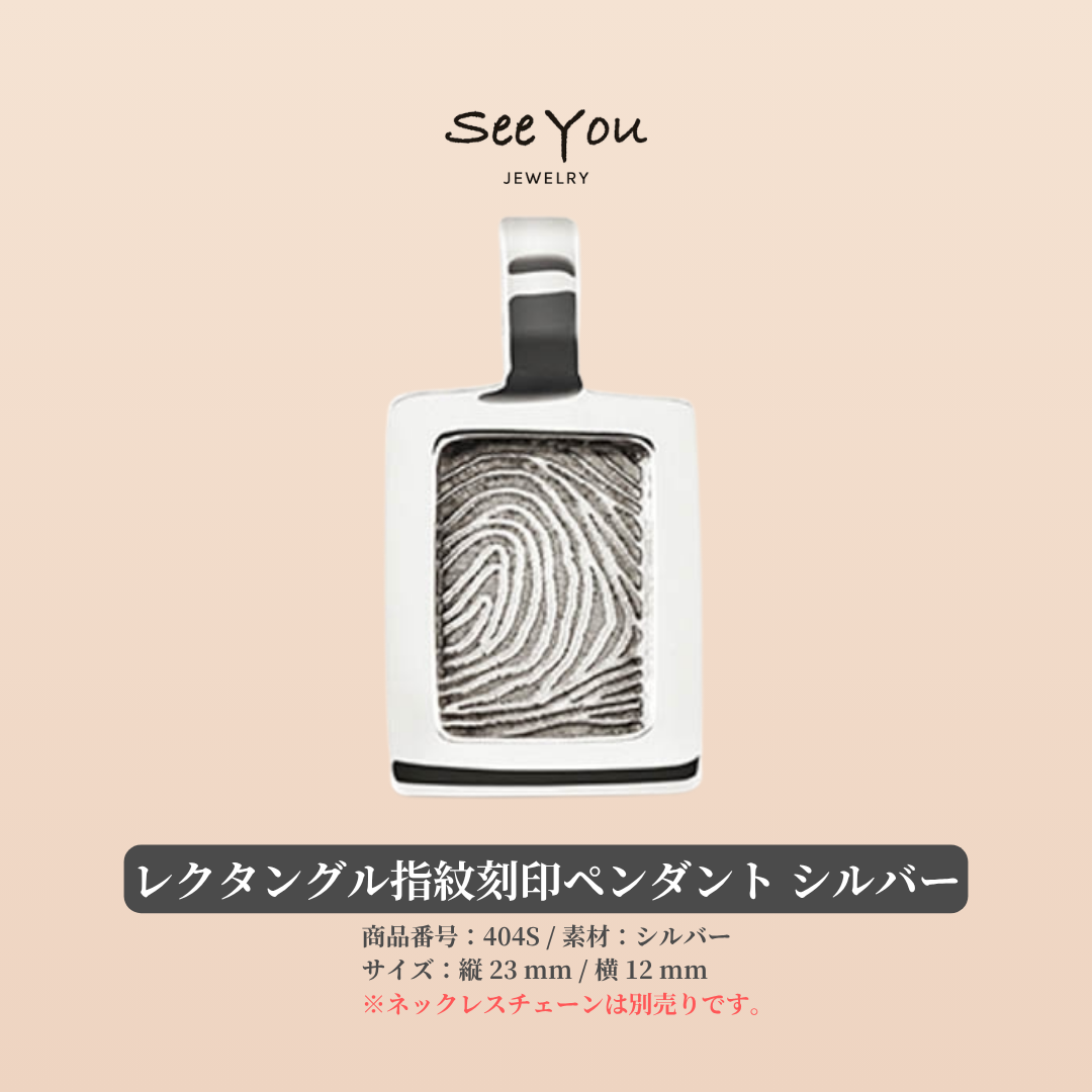 レクタングル指紋刻印ペンダント シルバー