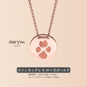 【See You Jewelry】コインネックレス ローズゴールド