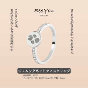【See You Jewelry】ジェム・シグネット ディスクリング シルバー