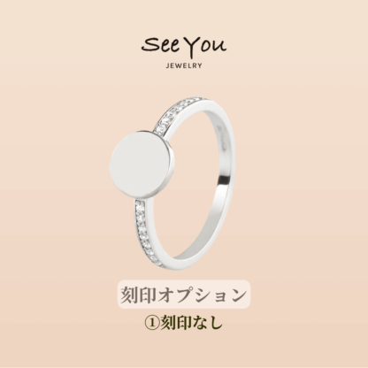 【See You Jewelry】ジェム・シグネット ディスクリング シルバー 刻印なし