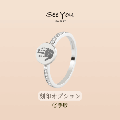 【See You Jewelry】ジェム・シグネット ディスクリング シルバー 手形