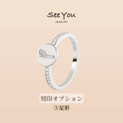 【See You Jewelry】ジェム・シグネット ディスクリング シルバー 足形