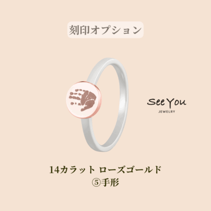 【See You Jewelry】バイカラーシグネットディスクリング 手形