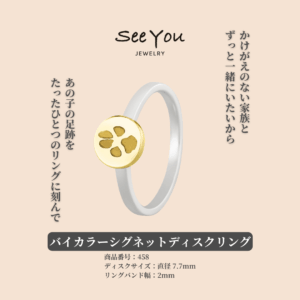【See You Jewelry】バイカラーシグネットディスクリング