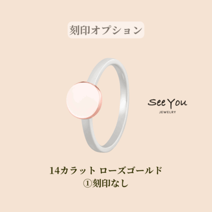 【See You Jewelry】バイカラーシグネットディスクリング 刻印なし