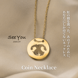 【See You Jewelry】コインネックレス イエローゴールド