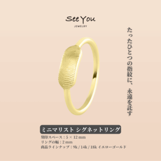 【See You Jewelry】ミニマリスト シグネットリング イエローゴールド