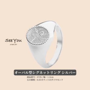 【See You Jewelry】オーバルシグネットリング シルバー