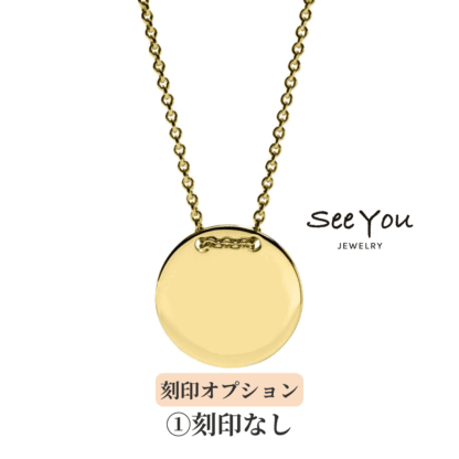 【See You Jewelry】コインネックレス イエローゴールド 刻印なし