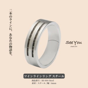 【See You Jewelry】ツインラインリング スチール