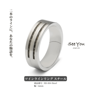 【See You Jewelry】ツインラインリング スチール