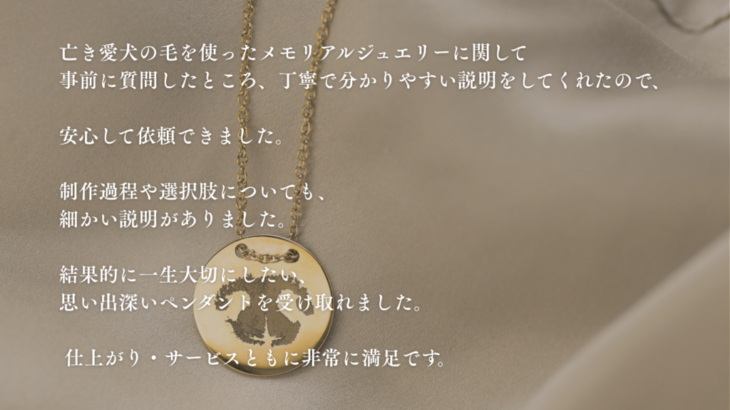 See You Jewelry 口コミ評価