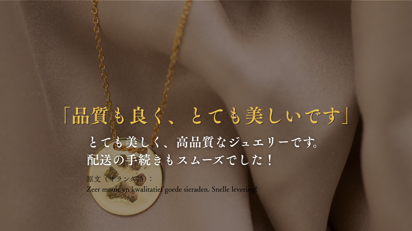 お客様の声 口コミ 評価