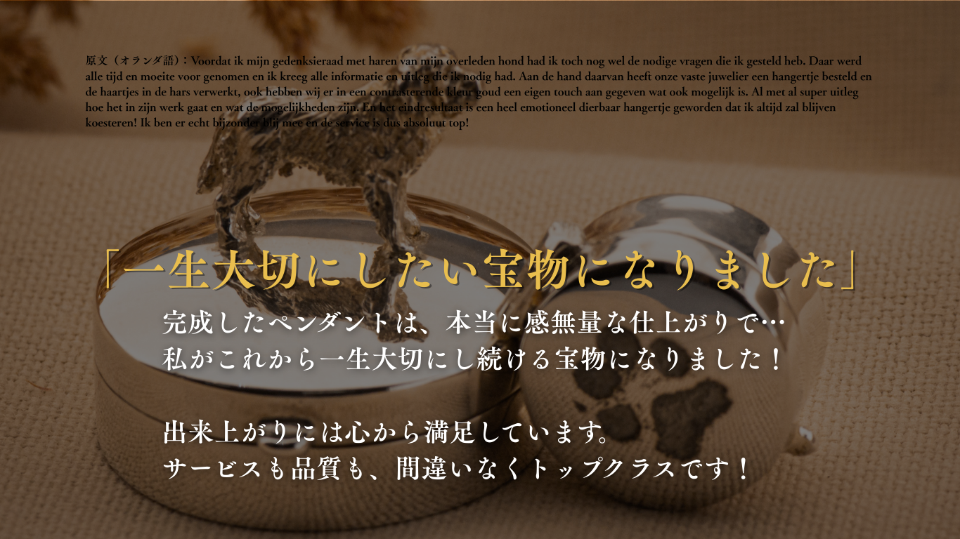 お客様の声 口コミ 評価