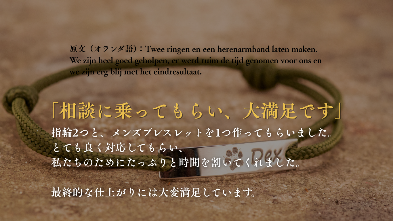 お客様の声 口コミ 評価