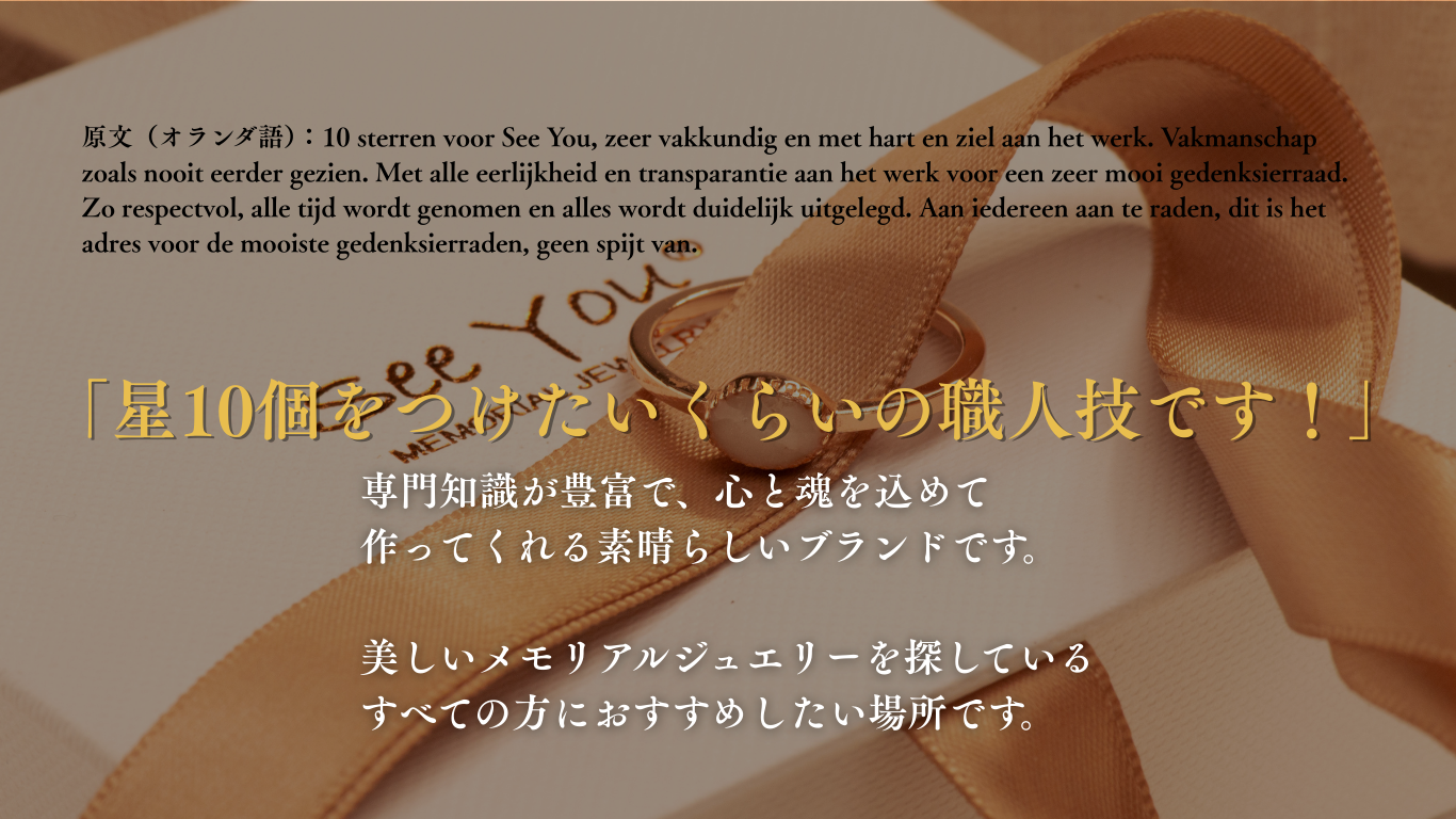 お客様の声 口コミ 評価