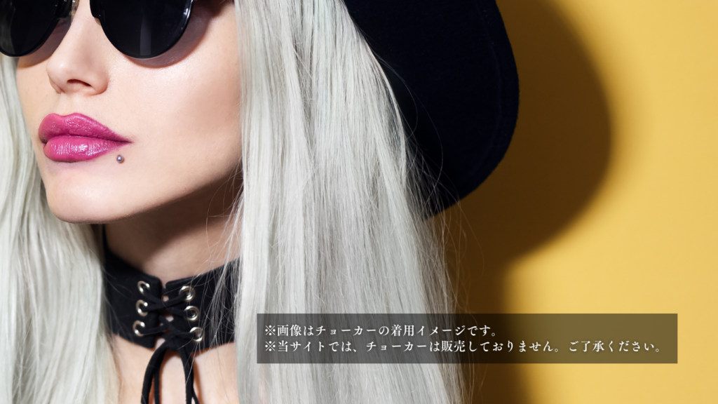 チョーカー